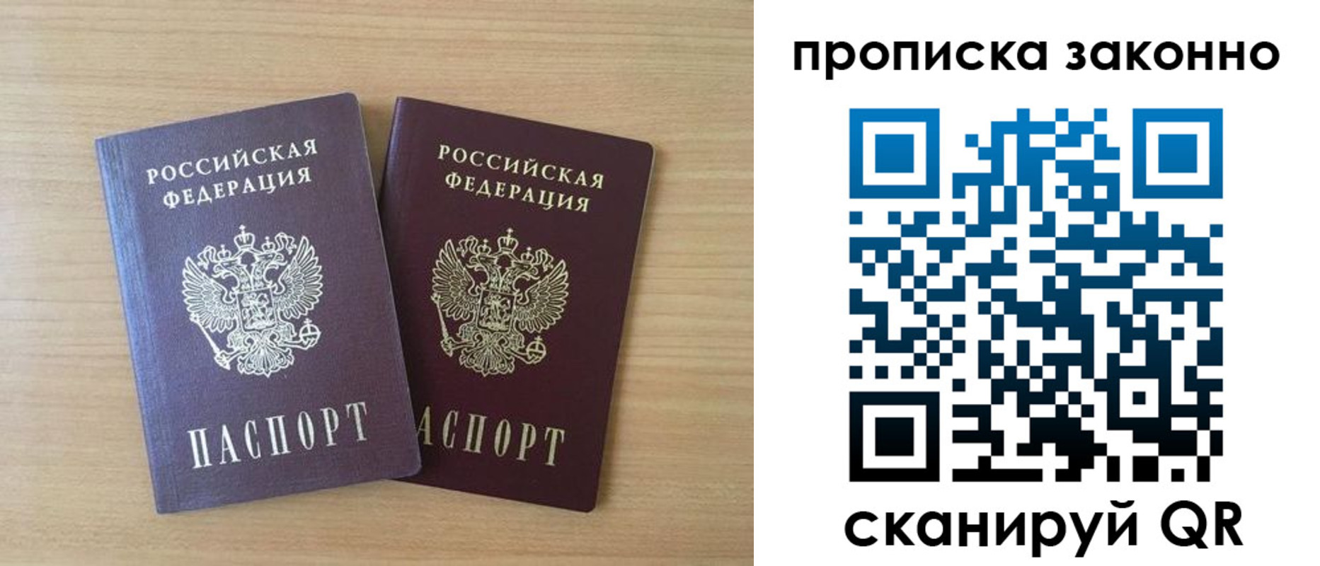 купить прописку в Козьмодемьянске