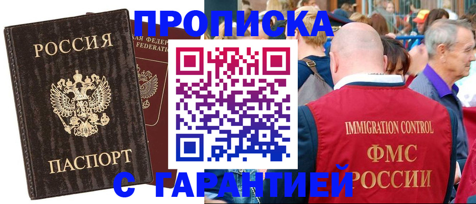 прописка регистрация в Козьмодемьянске