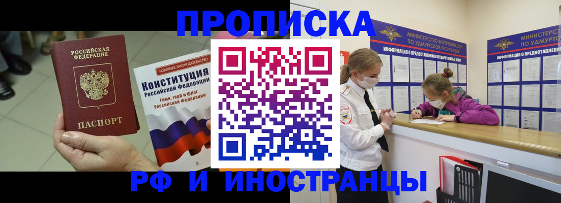 временная регистрация в Козьмодемьянске