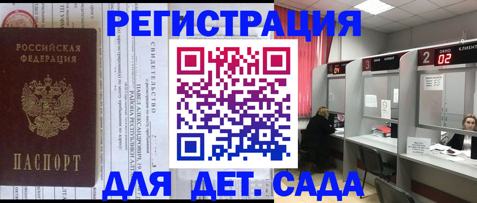 прописка для школы в Козьмодемьянске