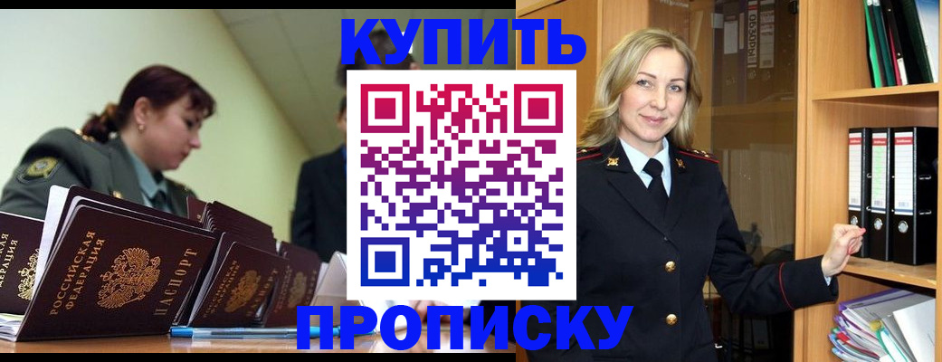 прописка для кредита в Козьмодемьянске