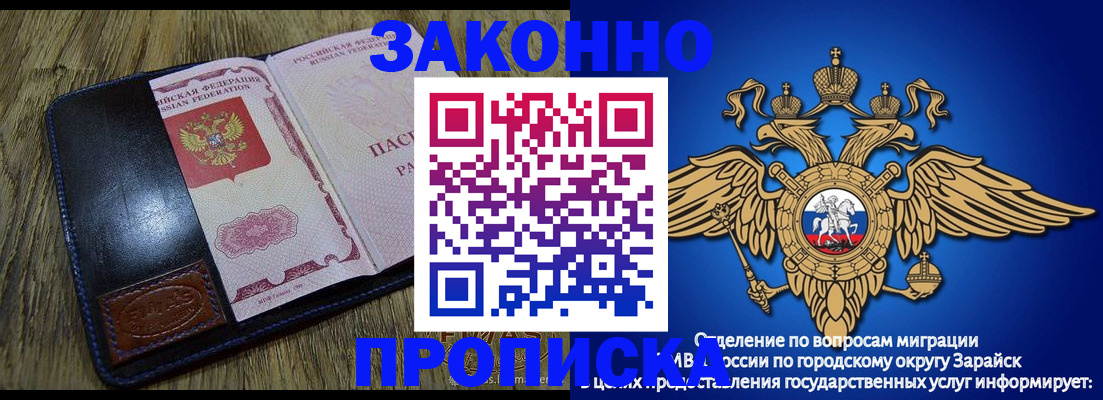 прописка в квартире в Козьмодемьянске