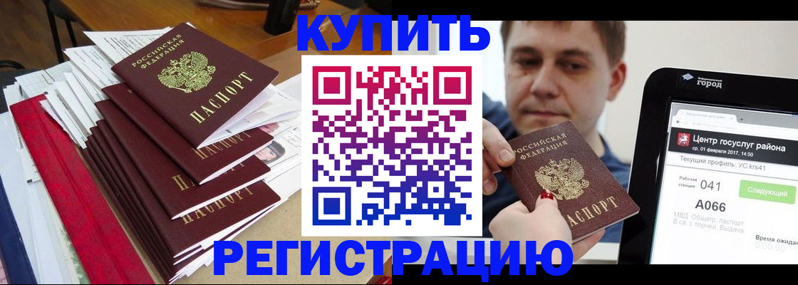 временная регистрация госуслуги в Козьмодемьянске